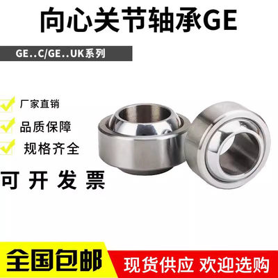 向心关节轴承BNN01-GEC25