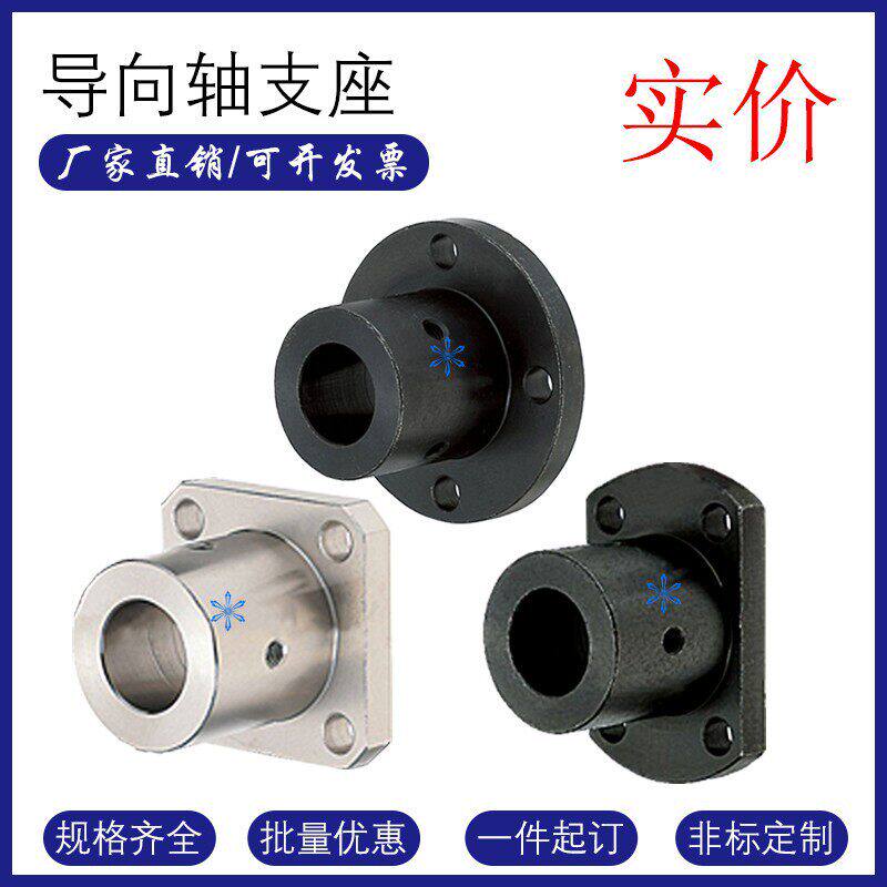 导向轴支座 SSTHR SSTHC SSTHS8 10 12 16 20 25 30 35光轴支撑座