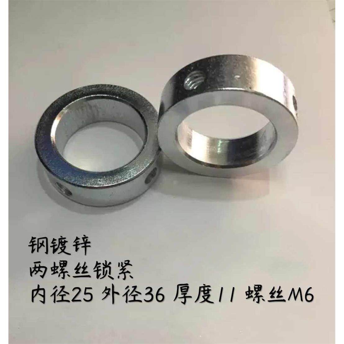 25mm 两螺丝锁紧固定环 止推环 定位环 隔圈 双孔锁紧挡圈 25内径