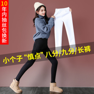 矮个子穿搭150cm秋冬加绒145打底裤 女外穿八分小个子小脚高腰显瘦