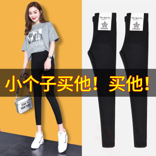 155小个子八分打底裤 女小脚高腰弹力紧身显瘦150cm矮个子九分新款