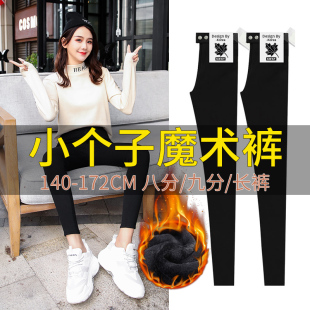 150cm145小个子穿搭八分打底女秋冬加绒外穿九分高腰显瘦小黑裤 九