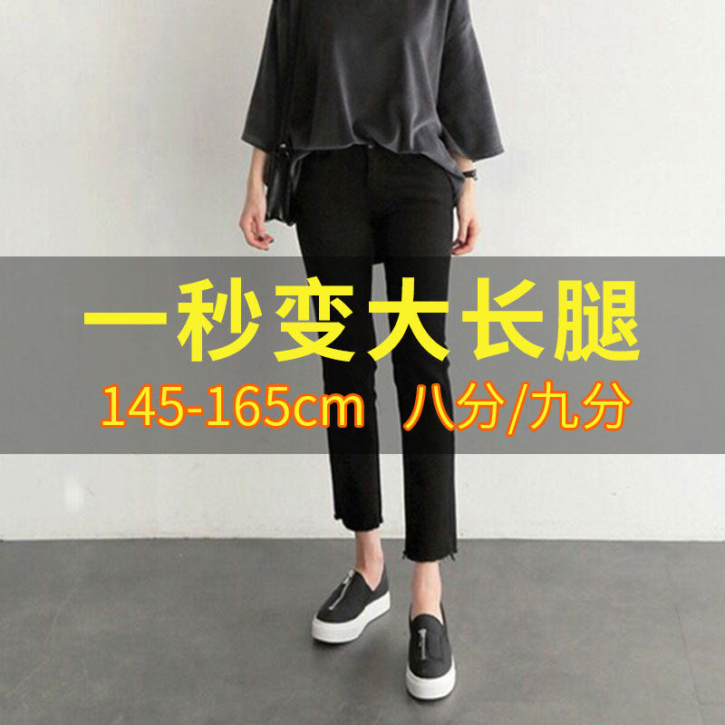 小个子黑色牛仔裤女八分春夏薄款九分直筒高腰显瘦百搭宽松微喇裤