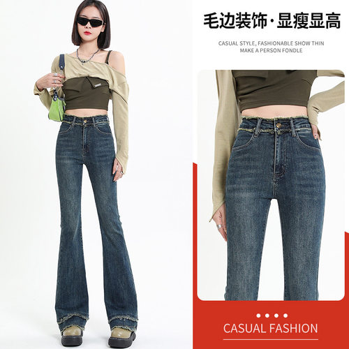 微喇叭牛仔裤长裤加长复古马蹄裤