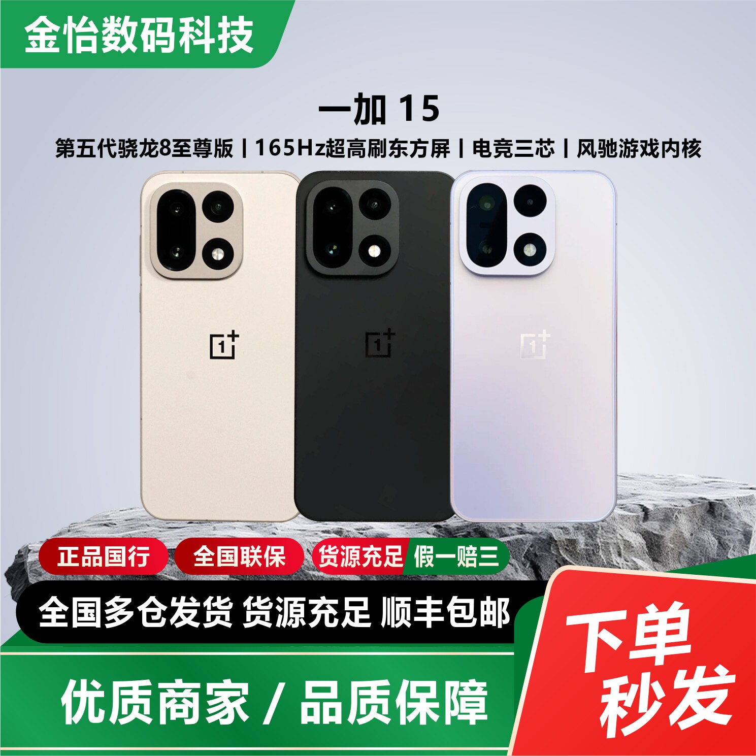 OnePlus/OnePlus OnePlus 15 — высокопроизводительный мобильный телефон для киберспорта с поддержкой 5G и Snapdragon 8 Extreme Edition пятого поколения