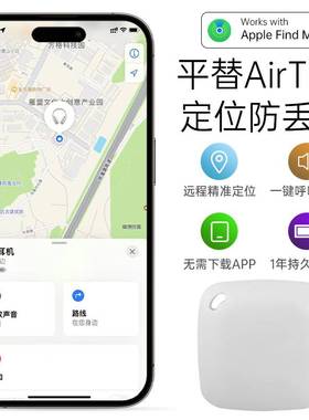 iTag蓝牙防丢器宠物定位器钱包钥匙定位追踪器FindMy专用防丢器
