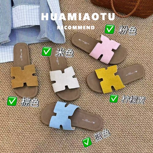 韩系奶油果绿色平底一字拖鞋