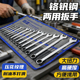 梅花两用扳手套装 呆扳手棘轮大扭力国标开口汽修家用维修工具