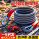 汽车拖车绳越野专用suv重型货车高强度救援牵引拉车绳子家用轿车