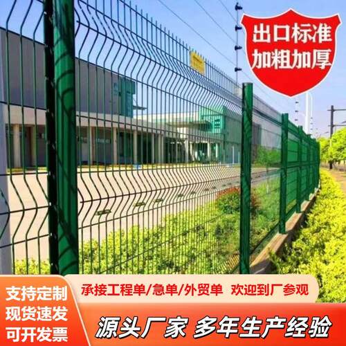 桃型柱护栏网光伏围栏隔离网