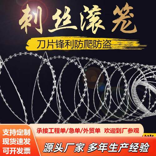 热镀锌刀片刺网防锈刀片刺绳围墙刀刺网不锈钢蛇腹型防盗刺防爬刺