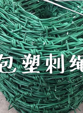 厂家直销绿色包塑刺绳冷热镀锌铁丝网铁蒺藜圈山养殖围栏网防护网