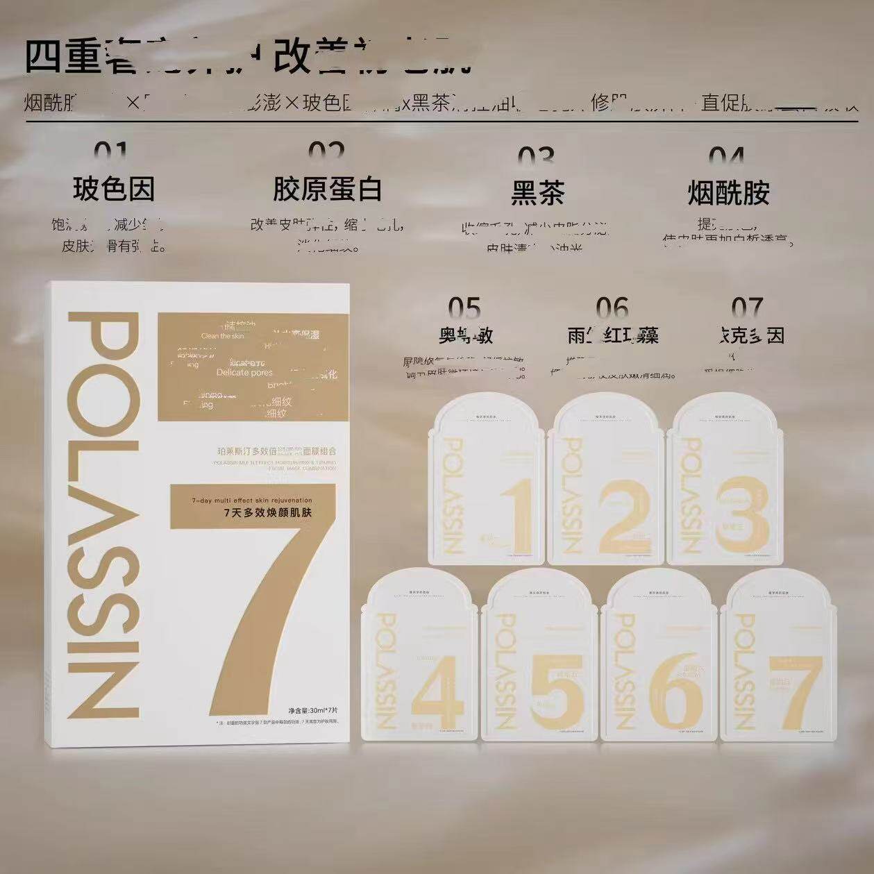 【子墨专属】福利七天多效倍润紧贴片面膜