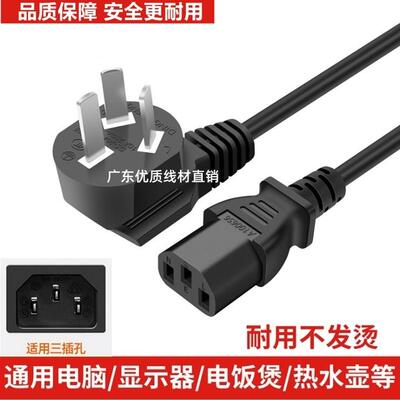 适用松下/奔腾/九阳/美的电饭煲配件/电压力锅/豆浆机/电源插头线
