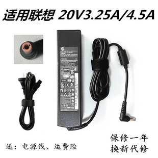 适用B465C B470E笔记本电源适配器20V4.5A90W B475E
