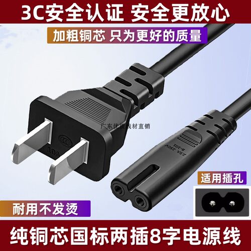 适用KONKA康佳H4 H7 C2pro投影仪家庭影院投影机两孔插头充电源线