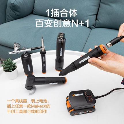 MakerX小型角磨锂电打磨抛光切割雕刻机多功能工具DIY套装