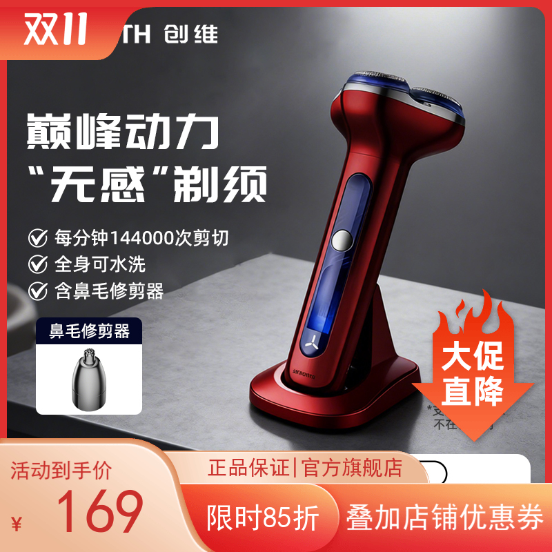 Skyworth/创维男士三刀头剃须刀套装礼盒 智能电动便携家用刮胡刀