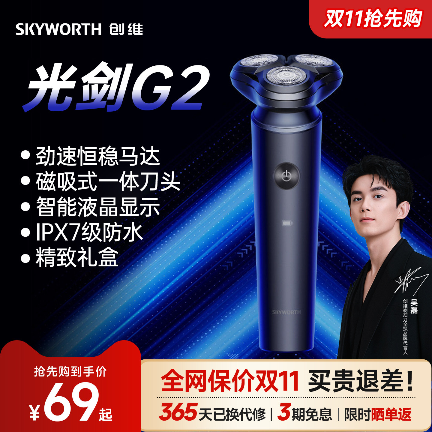 国补创维电动剃须刀光剑G2胡须刀三刀头可水洗官方正品旗舰送礼
