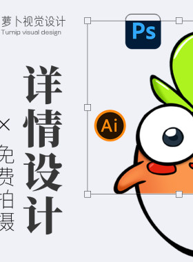 详情页主图设计电商淘宝天猫宝贝