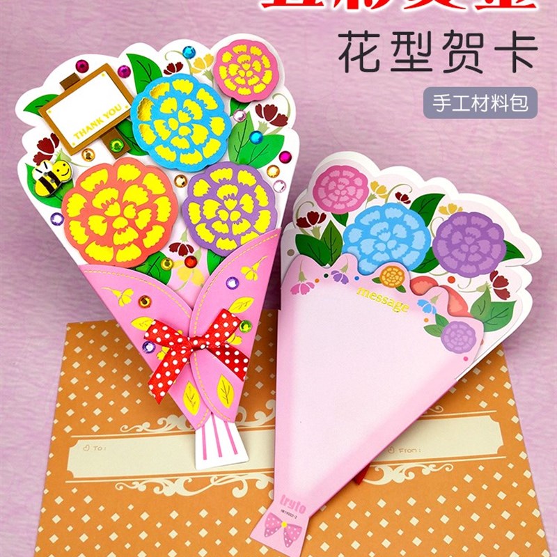 幼儿园毕业高卡送老师的礼物生日手工d档y立体儿童自制贺i教师节