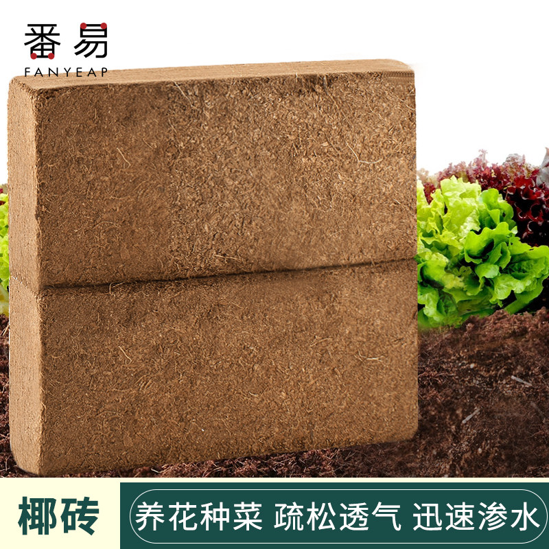 营养土椰糠椰砖粗椰壳养花种菜多肉基质通型大椰砖椰壳砖爬宠垫材使用感如何?