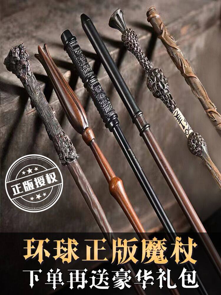 哈利波特魔杖周边接骨木图片