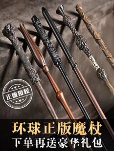 哈利波特魔杖正版周边环球影互动魔法棒接骨木赫敏生日礼物道具