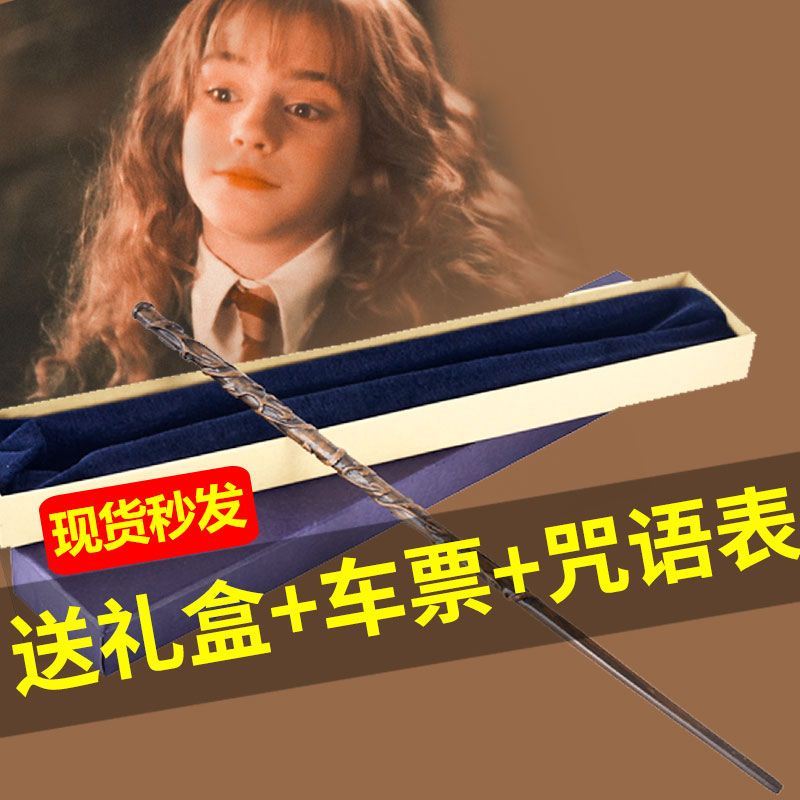哈利波特发光魔法棒生日礼物