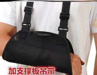 前臂骨折吊带上臂小手臂小胳膊受伤骨裂护具夹板石膏脖子跨带拐带