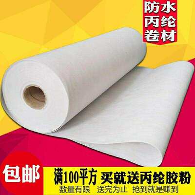 尚伊聚乙烯丙纶布屋顶楼面防水丙纶布卫生间厨房地下室防潮专用卷