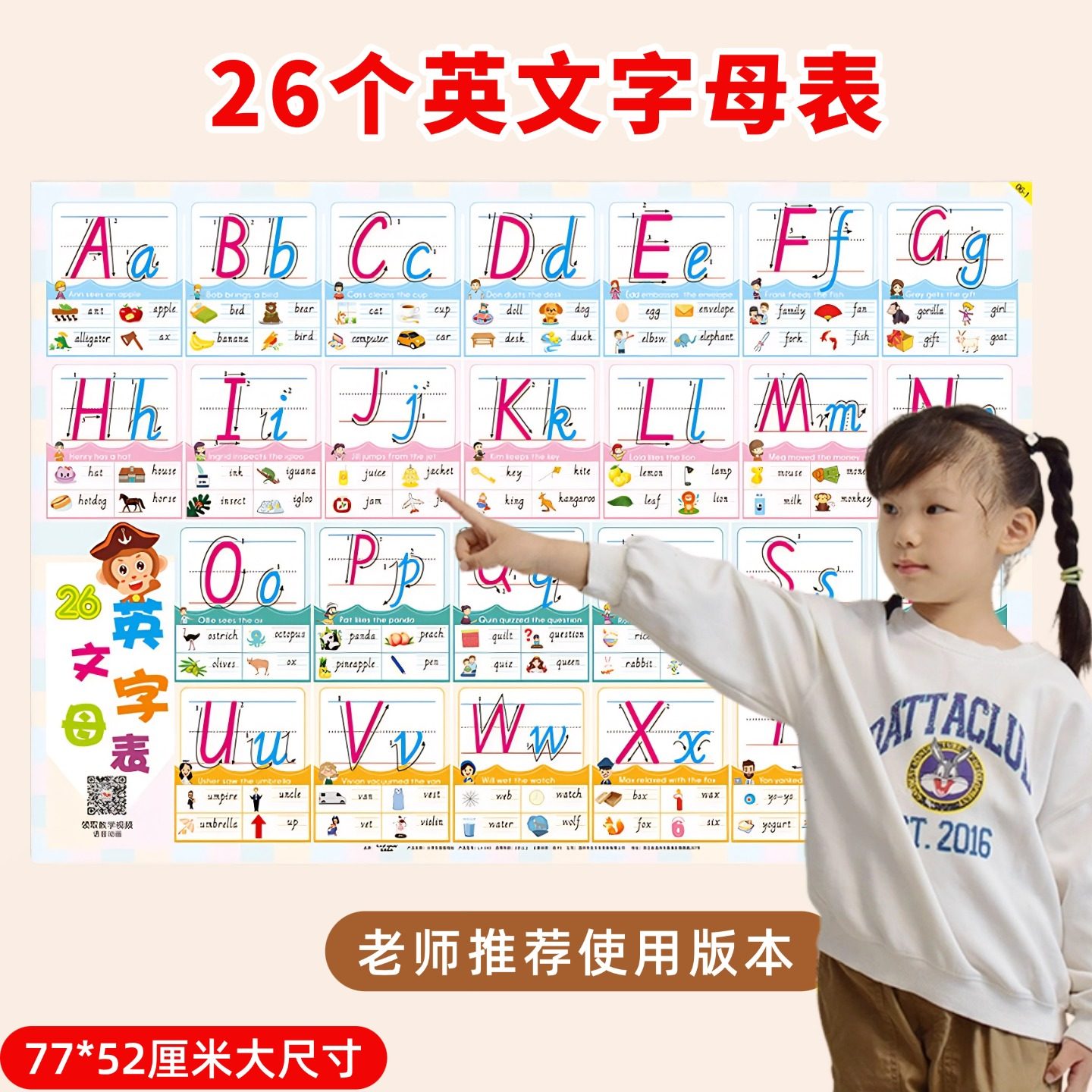 儿童26个英文字母表挂图墙贴小学生启蒙英语大小写学习学具教具,玩具/童车/益智/积木/模型,玩具挂图/认知卡,淘宝优惠券,粉丝福利购,淘宝优惠卷