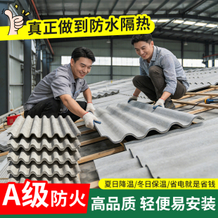 建喜石棉瓦防水隔热A级防火屋顶瓦片轻便易安装加厚水泥波纹瓦