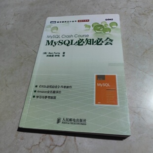 正版旧书 MySQL必知必会 [英] 福塔 （Ben Forta） 著； 刘晓霞 、 钟鸣 译 / 人民邮电出版社 / 2009-01 /