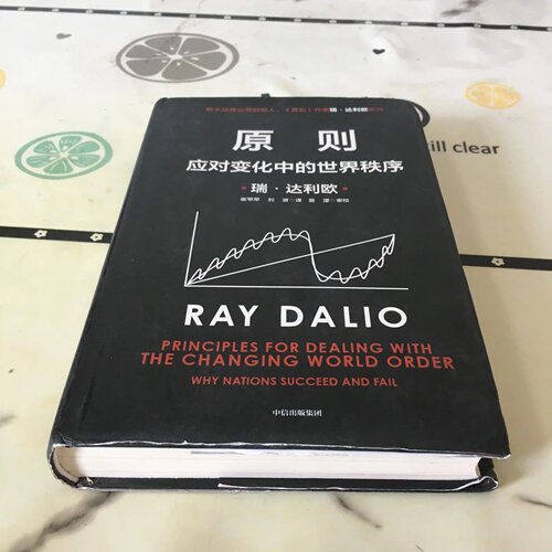 正版旧书 原则2：应对变化中的世界秩序 Ray Dalio 中信出版社 2022