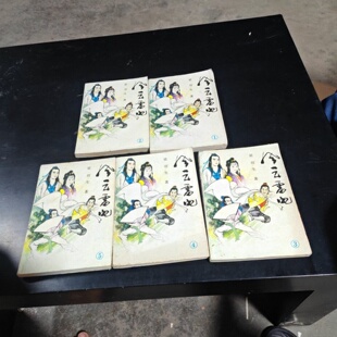 正版旧书 风云雷电 全五册 武侠小说 梁羽生 著 四川民族出版社 1988-02