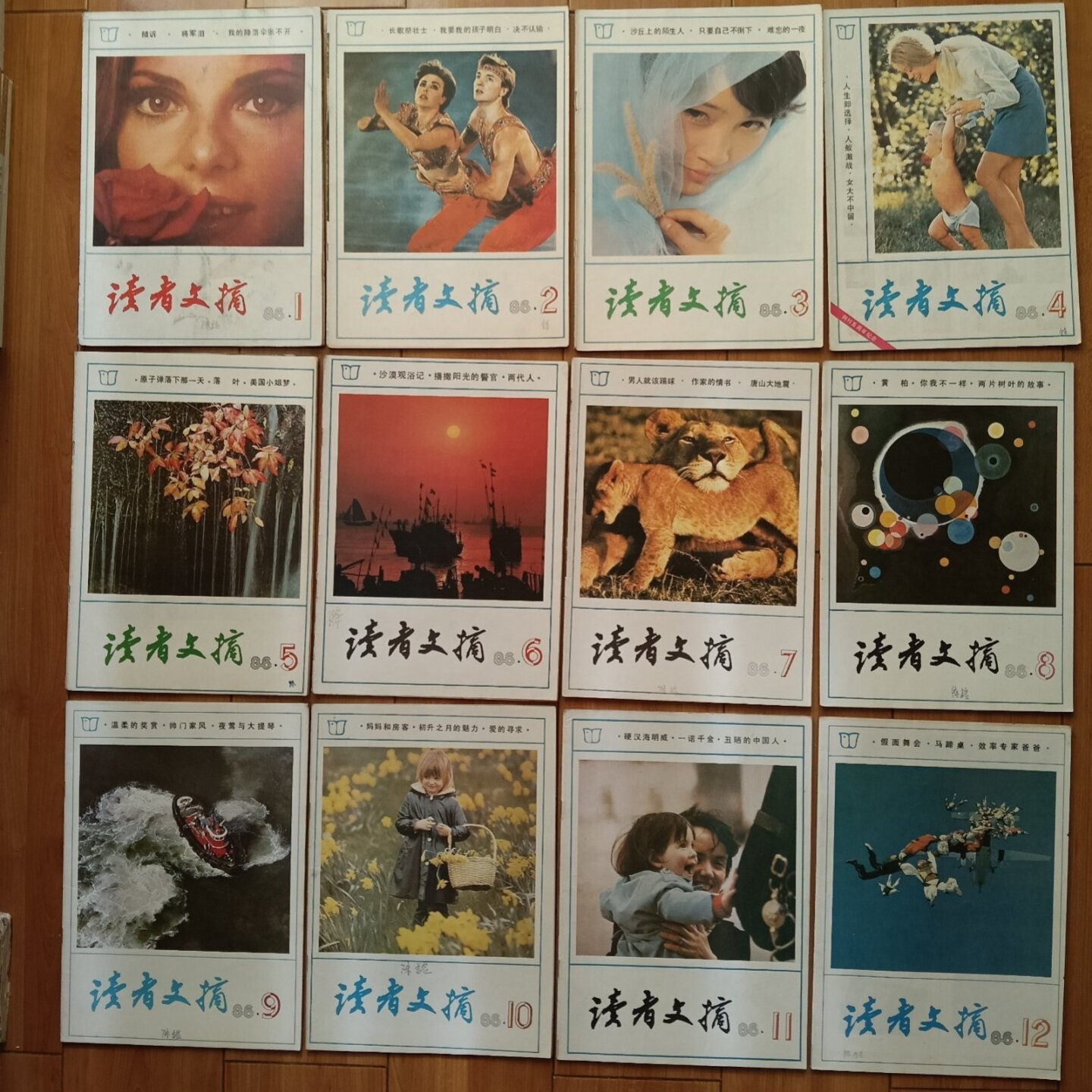 正版旧书 读者文摘 1986年 月刊 全年第1-12期(总第54-65期)共12本合售 主编: 读者文摘编辑部 读者文摘杂志社