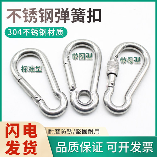 不锈钢弹簧扣登山扣保险扣狗链扣