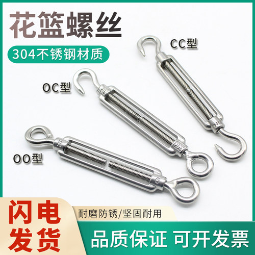 不锈钢花篮螺丝拉紧器收紧器