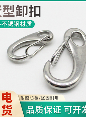 304不锈钢蛋形弹簧扣 龙虾钩 蛋型卸扣 钢丝绳快挂卸扣M30-M100