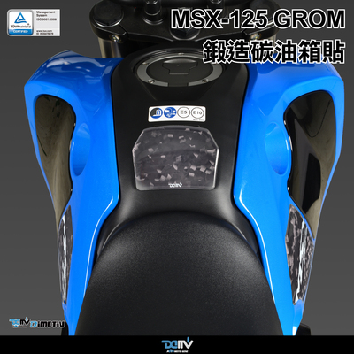DMV 适用HONDA本田 MSX 125 GROM 锻造碳纤维透明油箱贴鱼骨贴纸