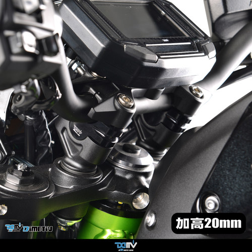 德国 DIMOTIV KAWASAKI 川崎 Z900 车把手升高增高加高座 DMV