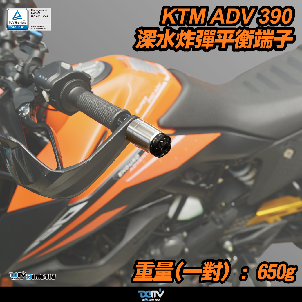 德国 Dimotiv KTM ADV 390 电镀炸弹款加重型平衡端子堵头 DMV