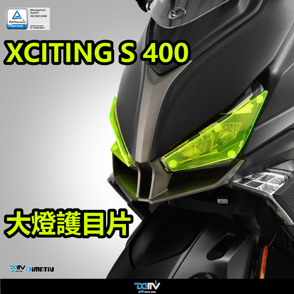 德国 Dimotiv KYMCO 光阳 XCITING S 400 变色大灯护目镜片贴 DMV