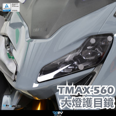 德国DIMOTIV 适用YAMAHA雅马哈 TMAX 560 变色大灯护目镜片贴 DMV