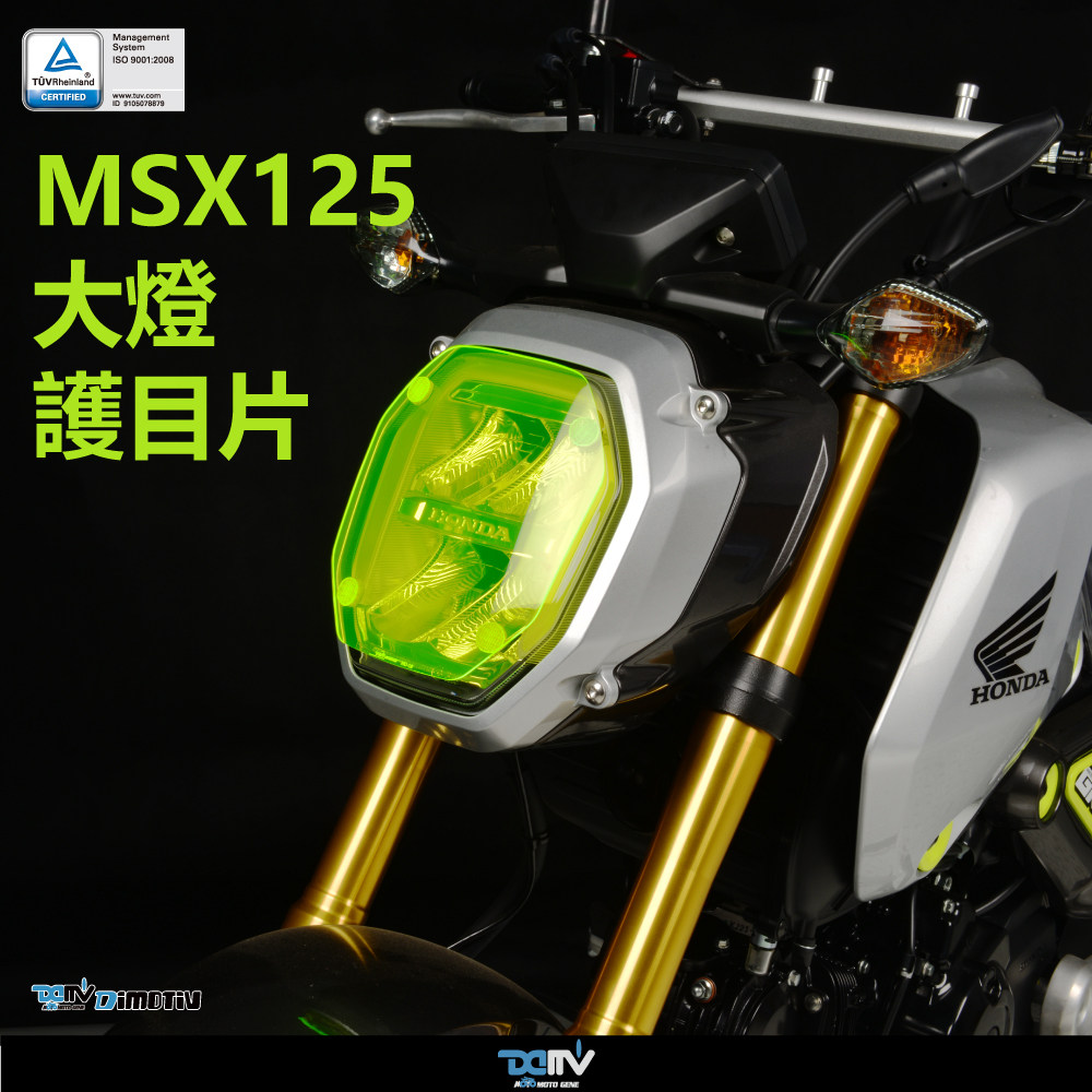 德国 Dimotiv 适用HONDA本田 MSX 125 变色大灯护目镜片贴 DMV