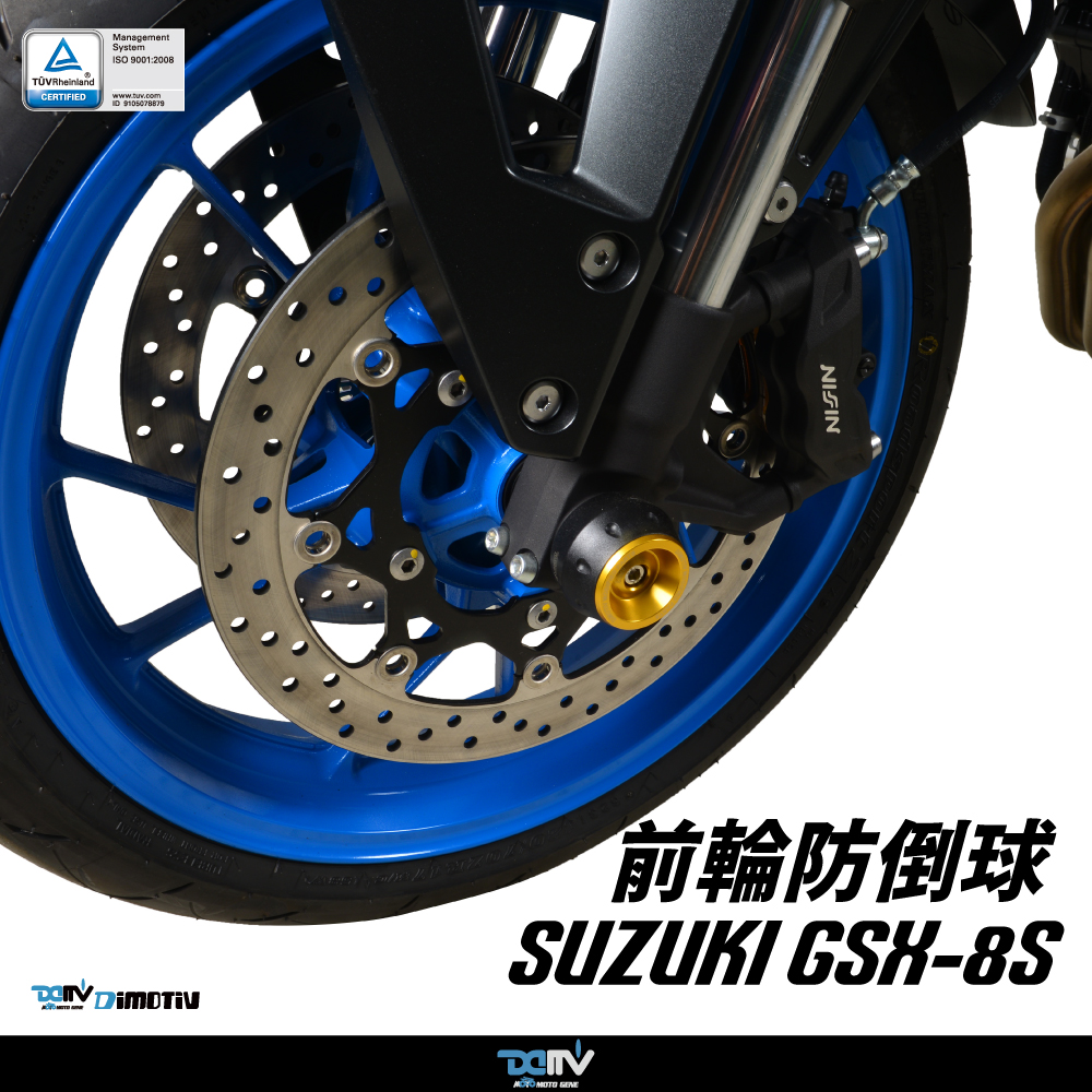 德国 DIMOTIV 适用SUZUKI铃木 GSX 8S 前轮防倒防摔球 DMV