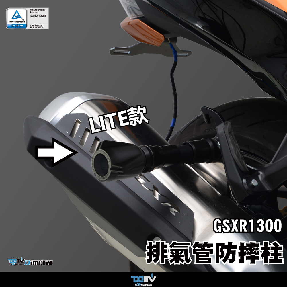 德国DMV改装铃木隼排气管防摔球