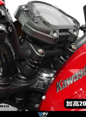 德国 DIMOTIV KAWASAKI 川崎 Z900RS 车把手升高增高加高座 DMV