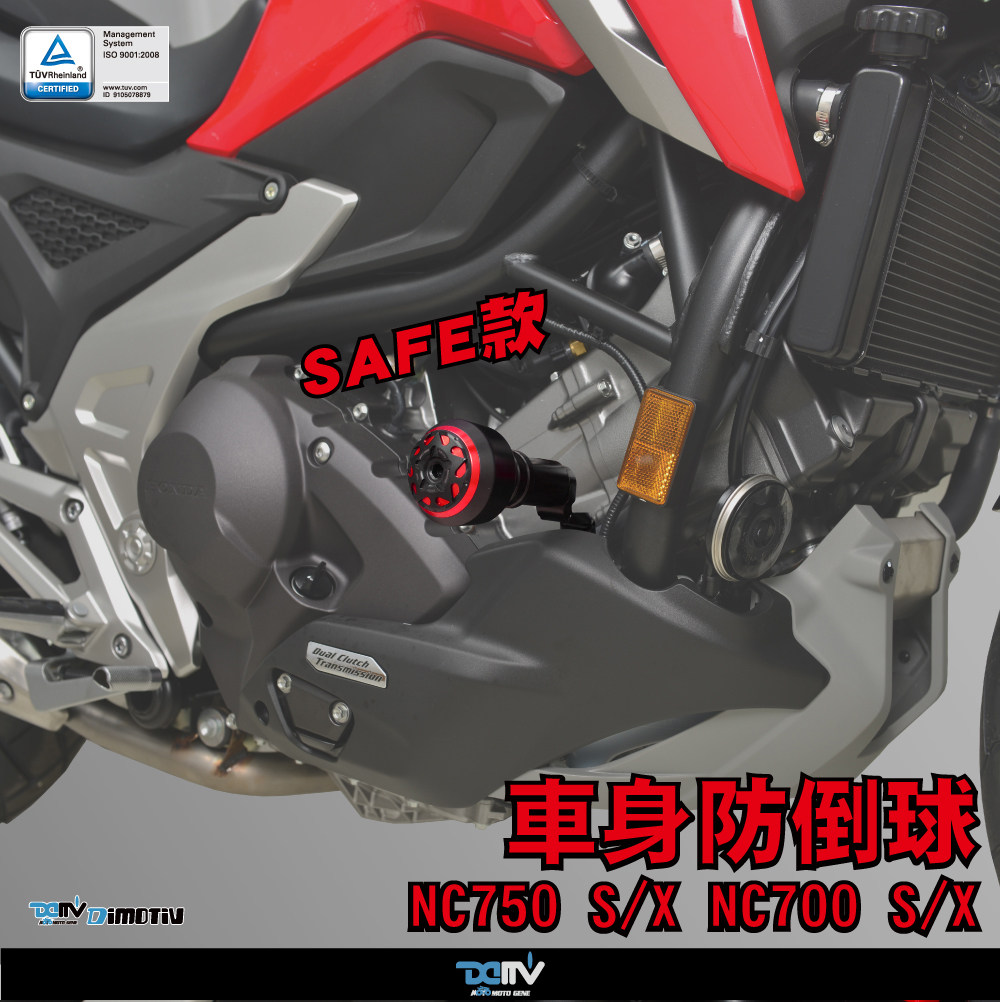 德国 DIMOTIV 适用HONDA本田 NC750X S款车身防倒防摔球 DMV